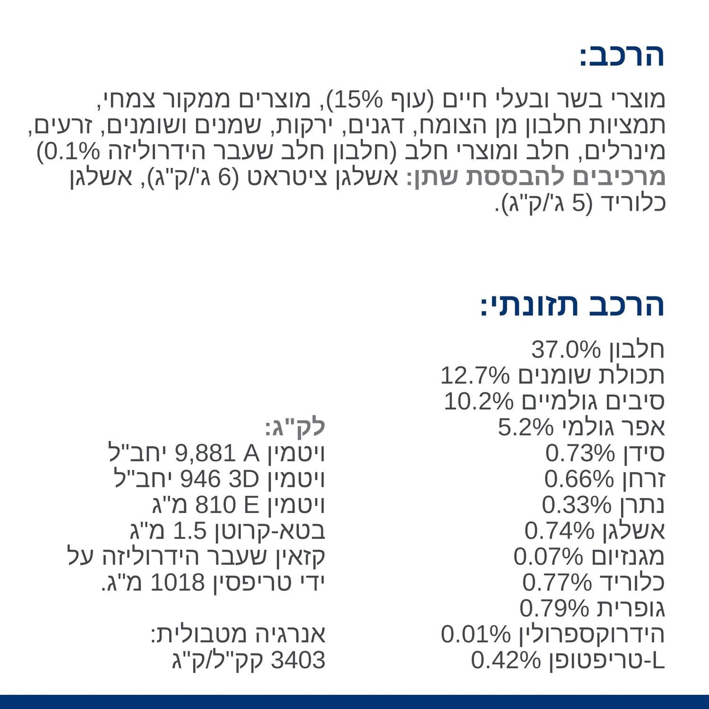 הילס C/D רפואי לחתול יורינרי סטרס+מטבוליק