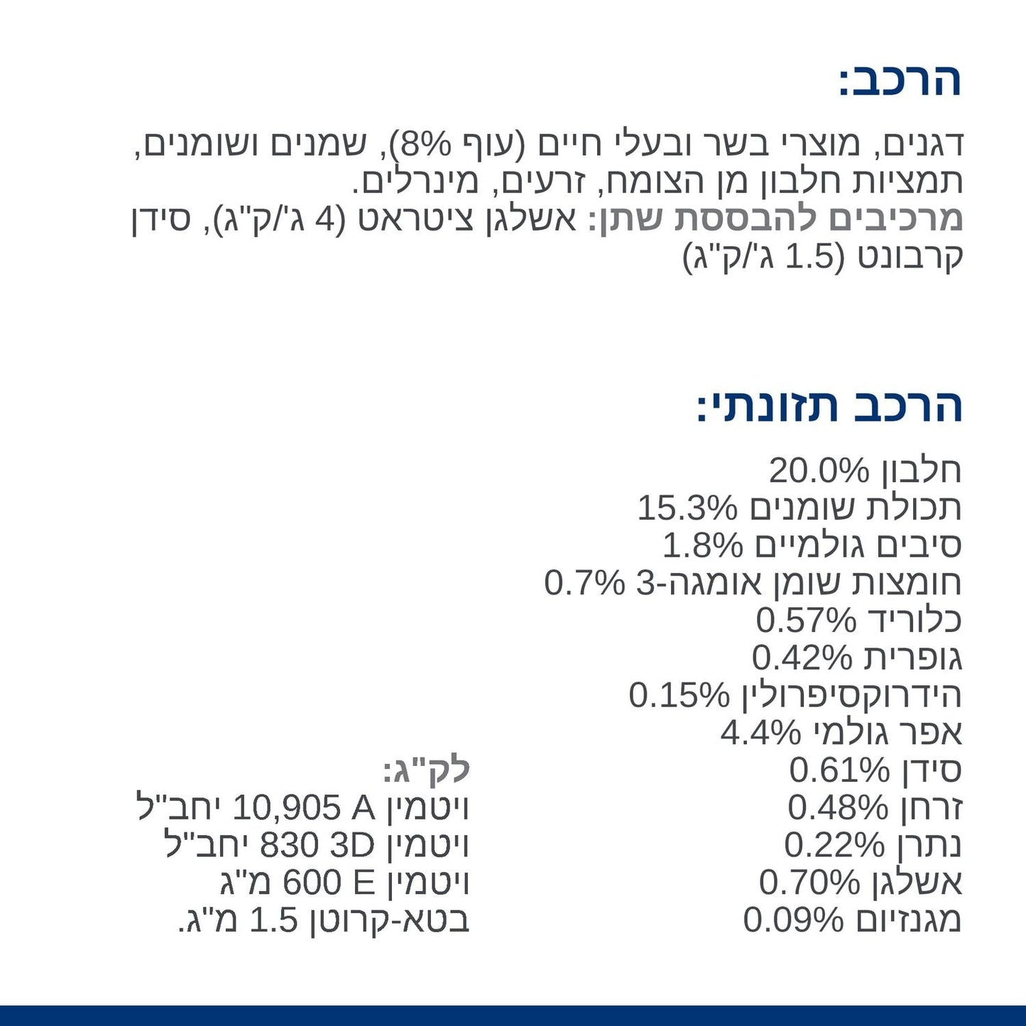 הילס C/D רפואי לכלב מולטיקייר