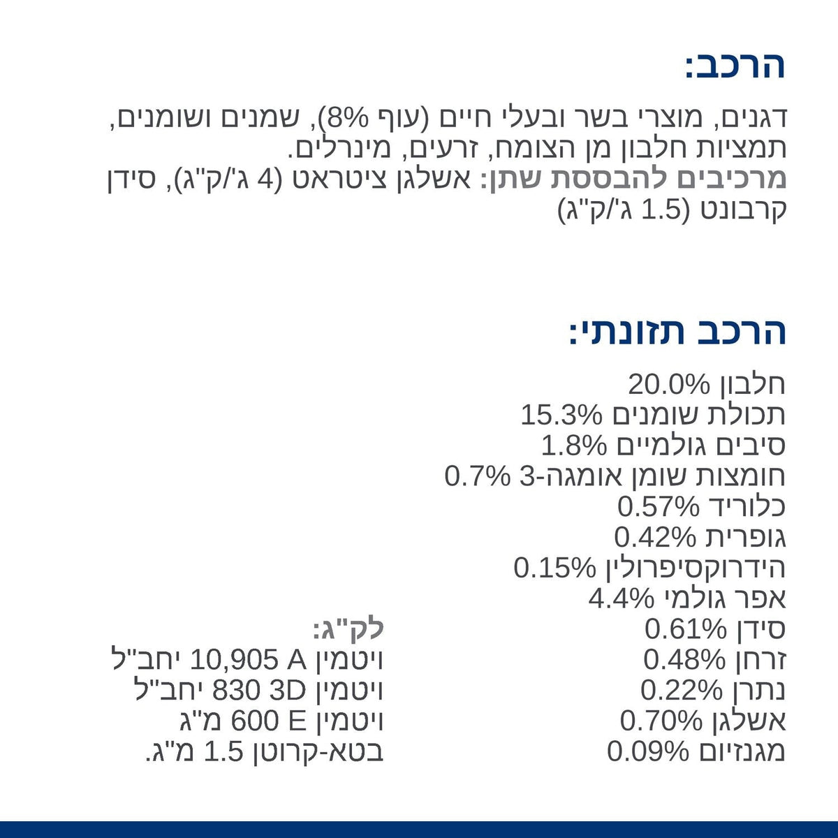 הילס C/D רפואי לכלב מולטיקייר
