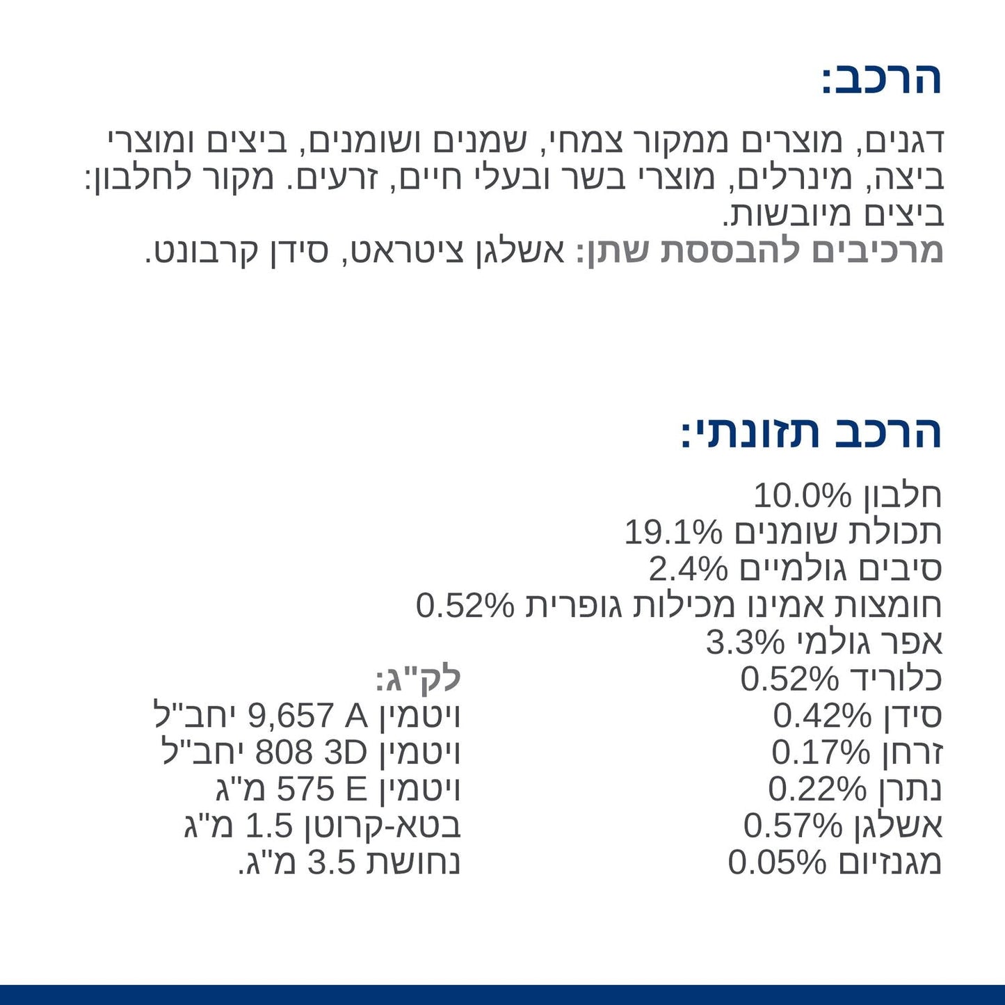 הילס U/D רפואי לכלב 10 ק"ג