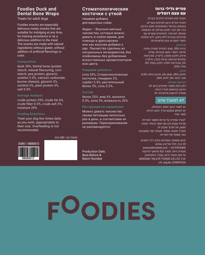 חטיף FOODIES גלילת ברווז עם עצם דנטלית 100 גרם
