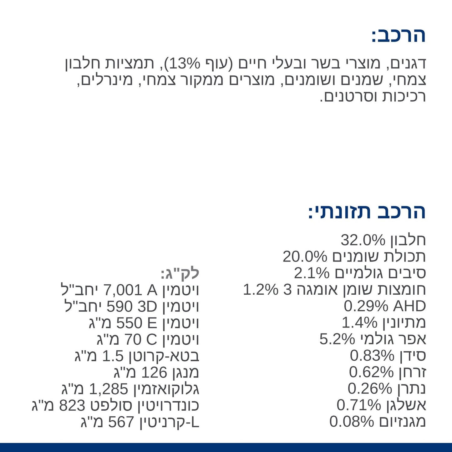 הילס J/D רפואי לחתול 3 ק"ג