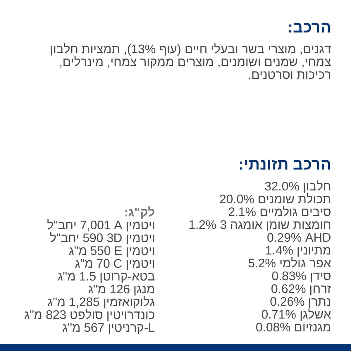 הילס J/D רפואי לחתול 3 ק"ג
